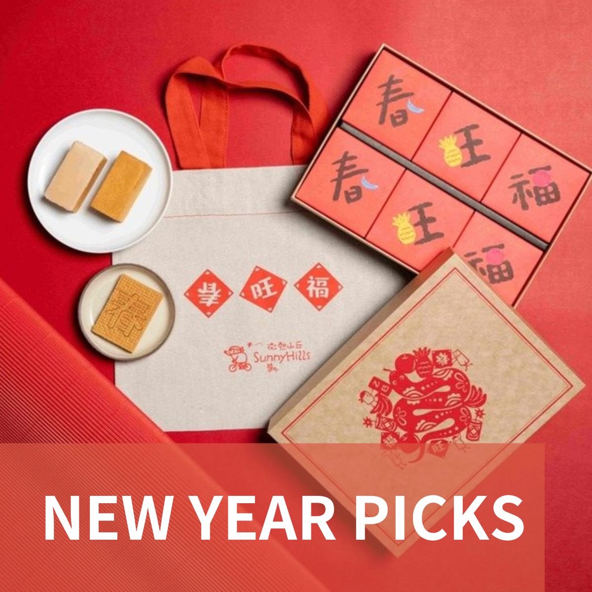 New Year Gift Box Recommendation