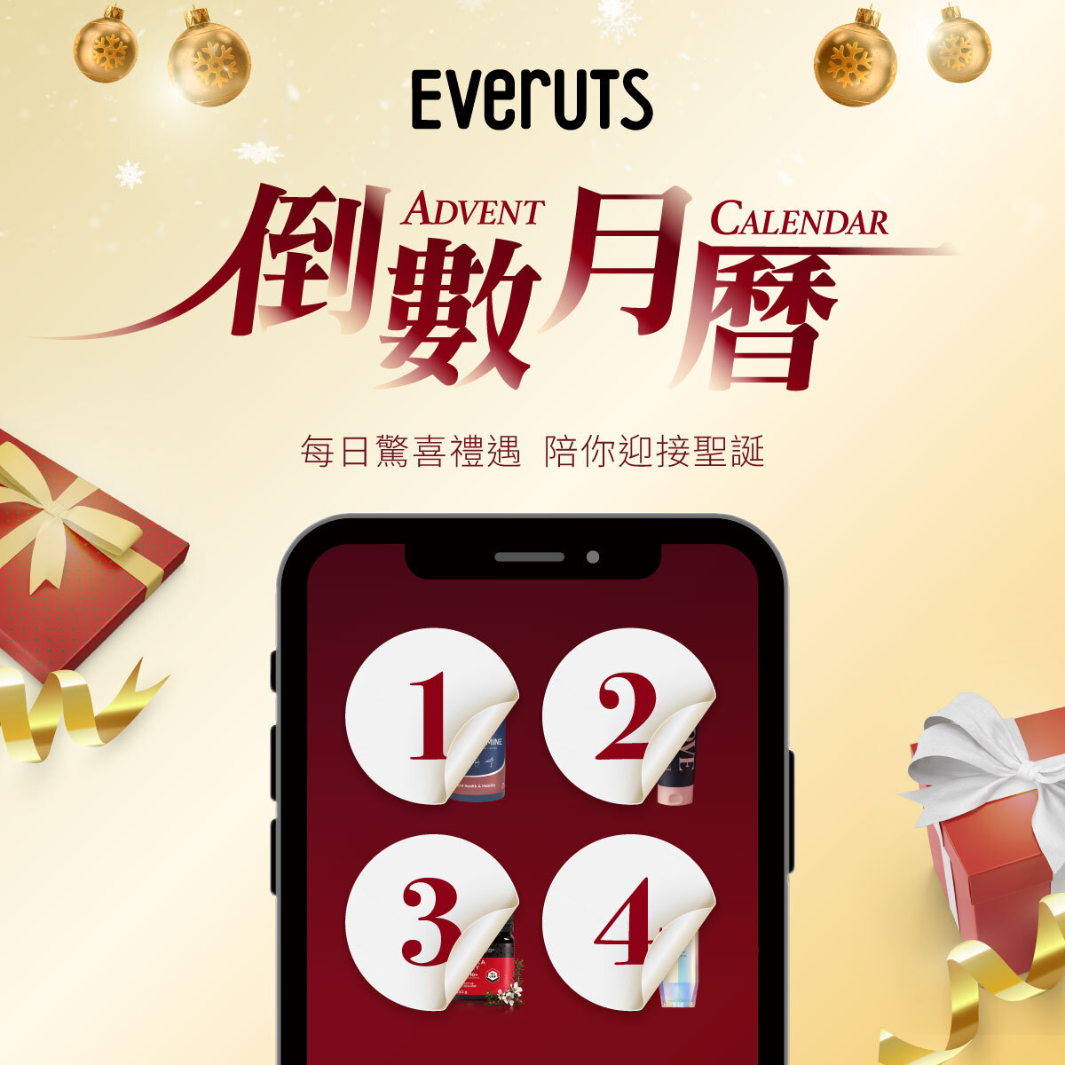 advent calendar promotion